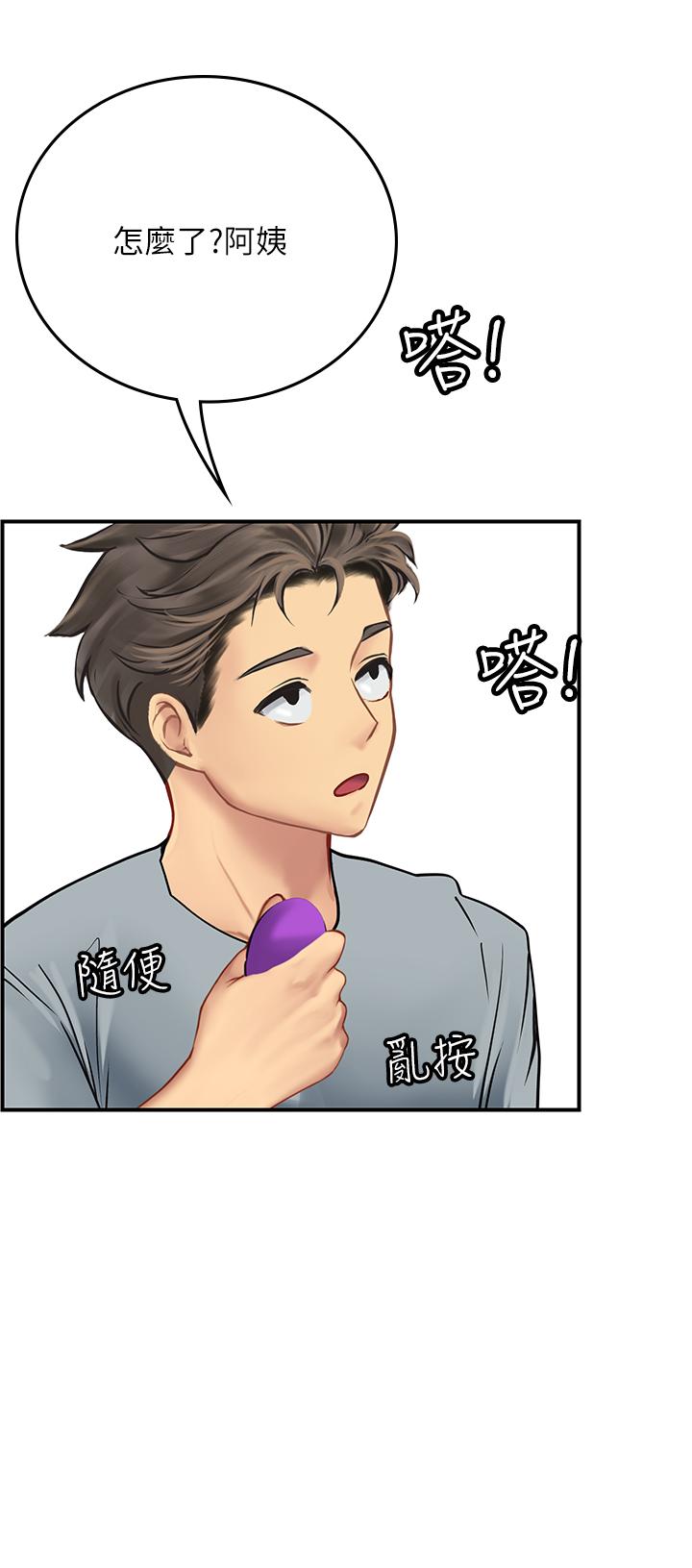 海女實習生 第43話-火辣辣的桌底風光 第42页