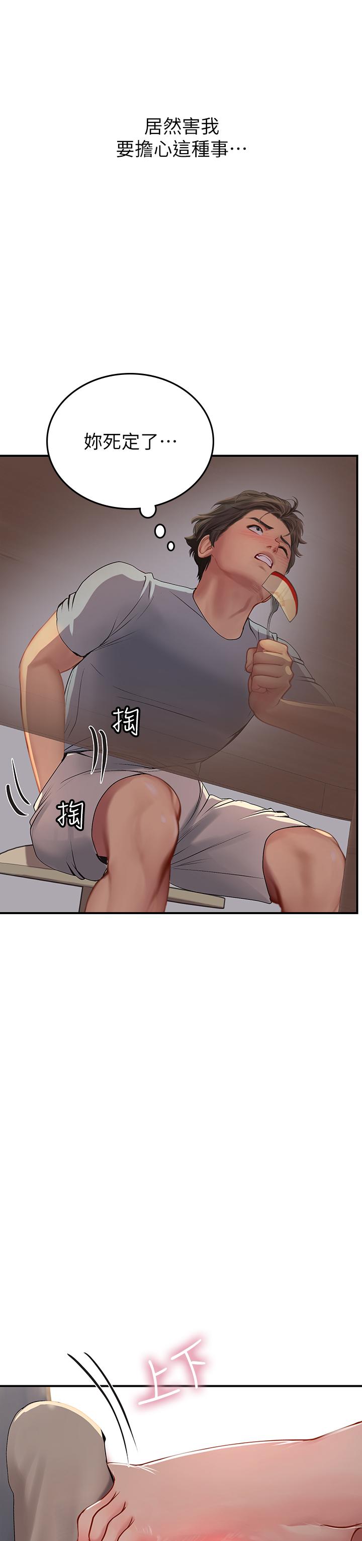 海女實習生 第43話-火辣辣的桌底風光 第38页