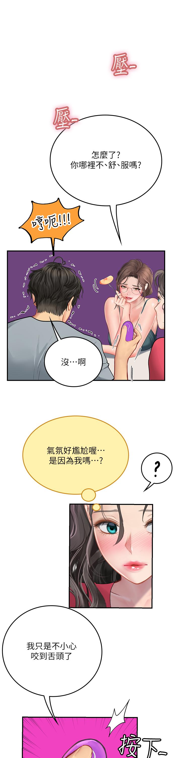 海女實習生 第43話-火辣辣的桌底風光 第40页