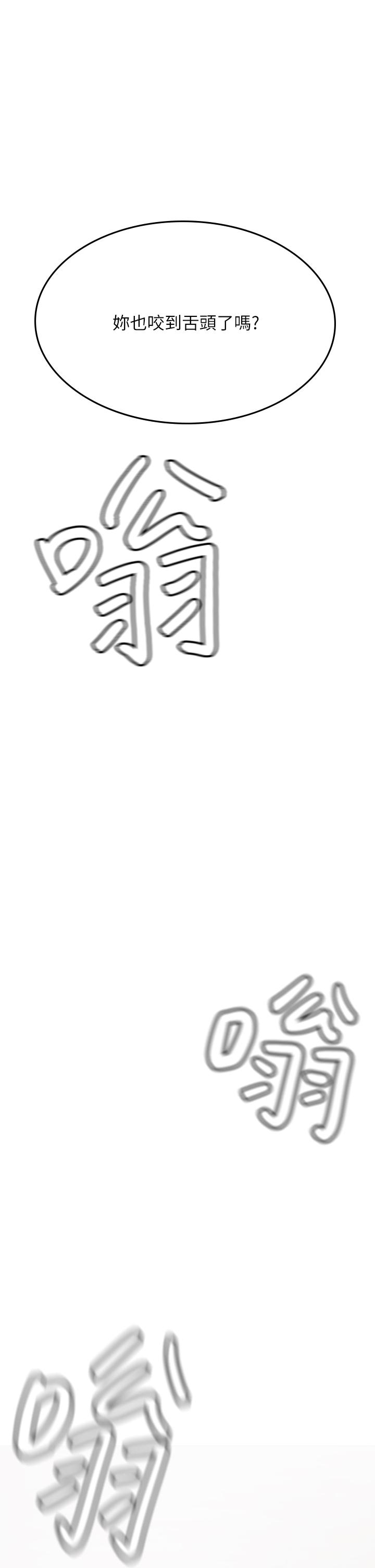 海女實習生 第43話-火辣辣的桌底風光 第43页