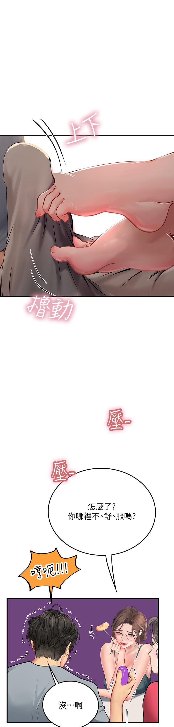 海女實習生 第44話-被玩具震到高潮迭起 第1页