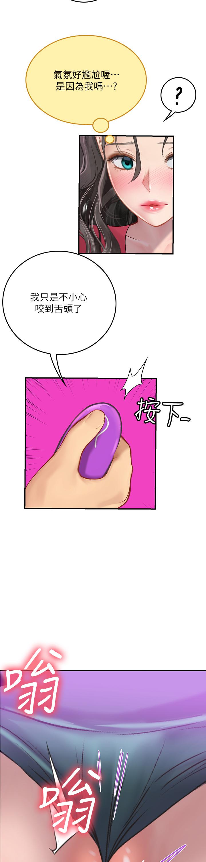 海女實習生 第44話-被玩具震到高潮迭起 第2页