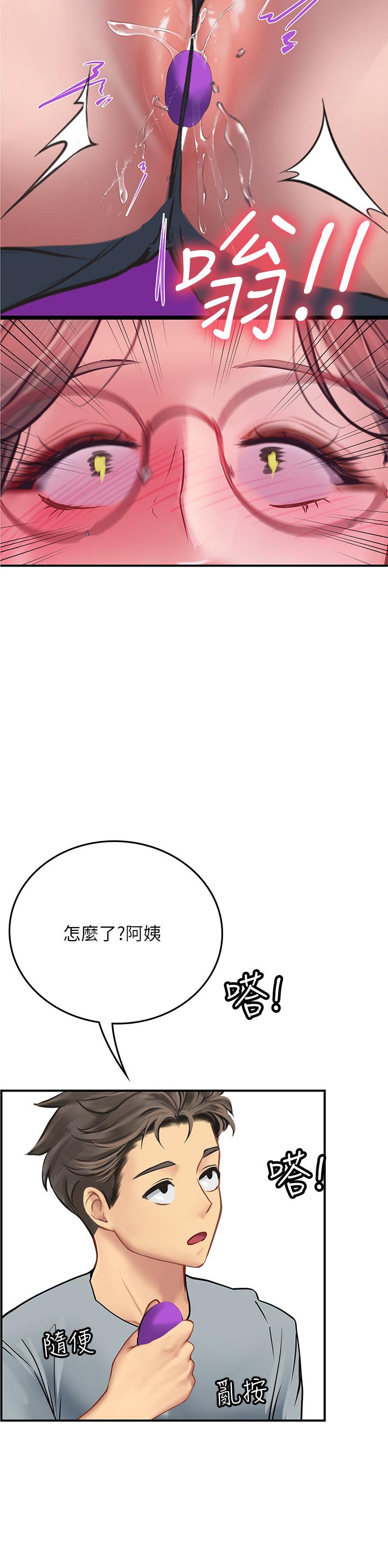 海女實習生 第44話-被玩具震到高潮迭起 第3页
