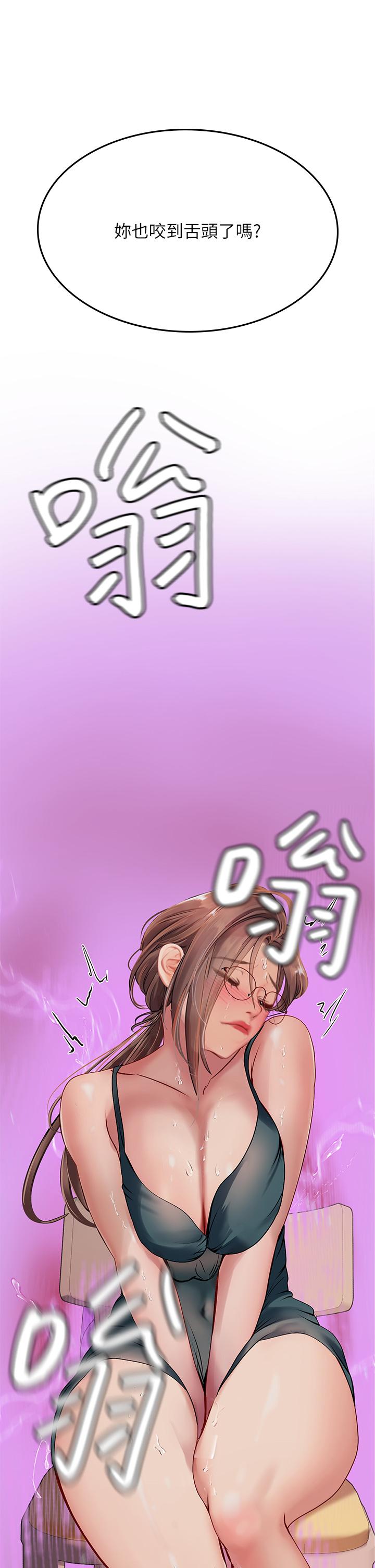 海女實習生 第44話-被玩具震到高潮迭起 第4页