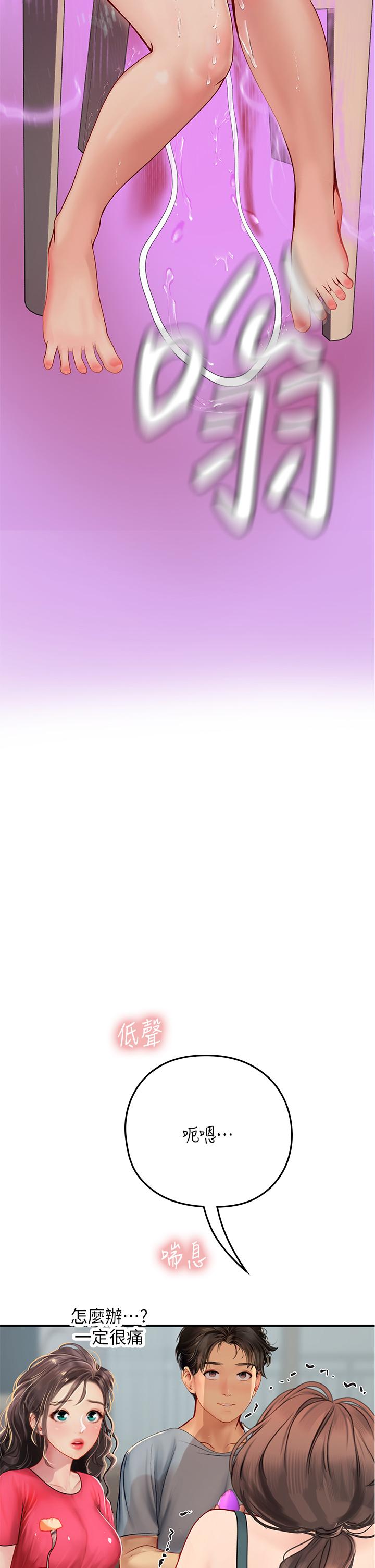 海女實習生 第44話-被玩具震到高潮迭起 第5页