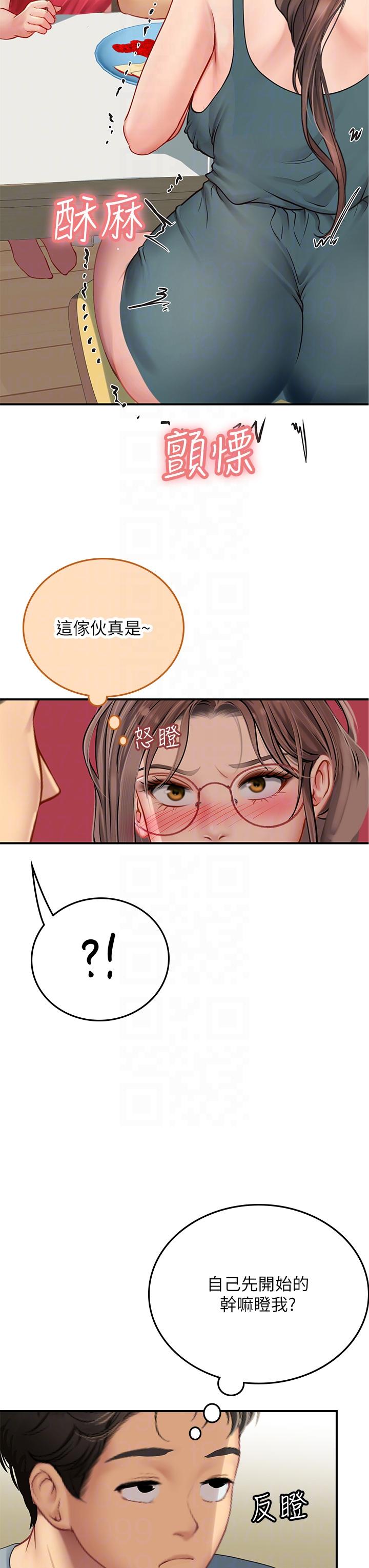 海女實習生 第44話-被玩具震到高潮迭起 第6页