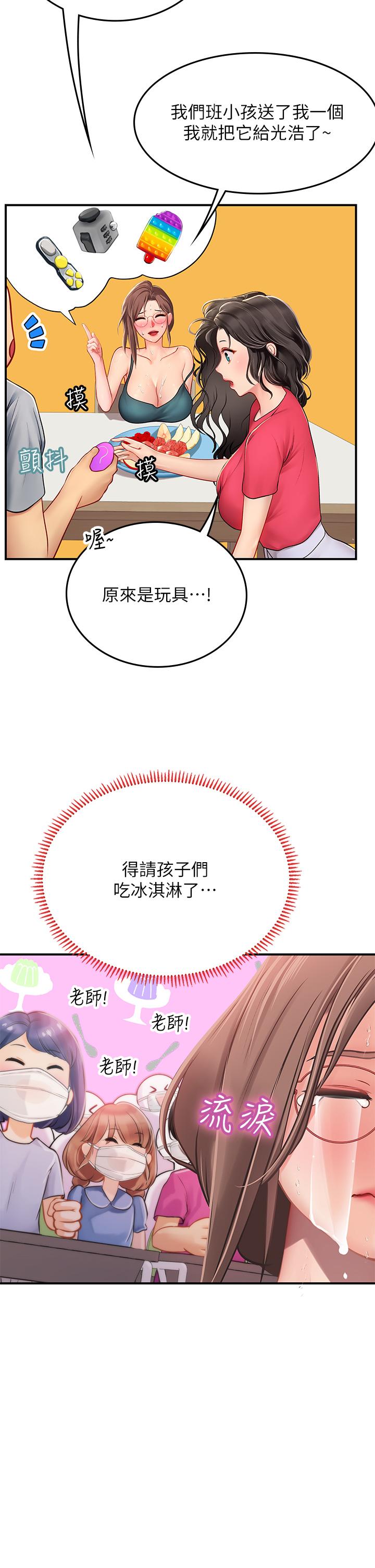 海女實習生 第44話-被玩具震到高潮迭起 第13页