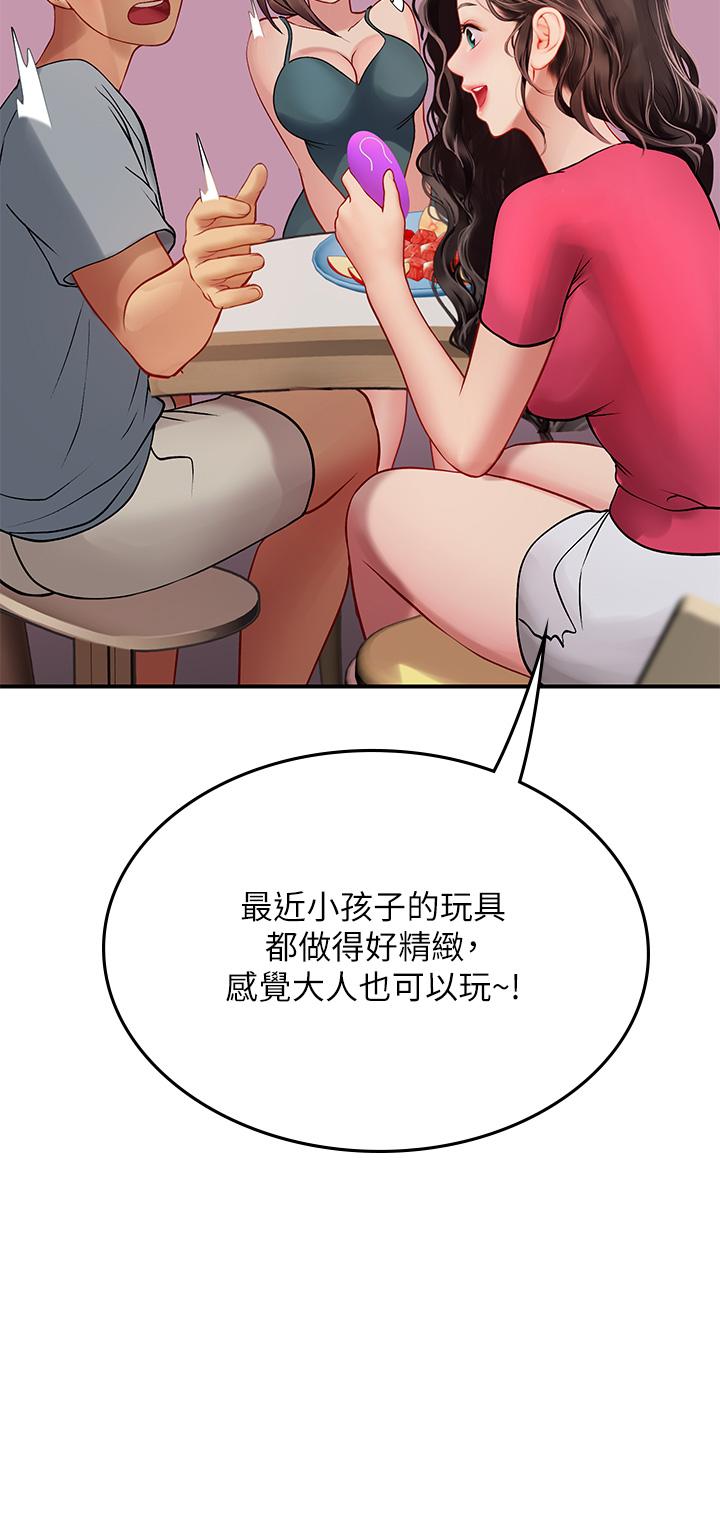 海女實習生 第44話-被玩具震到高潮迭起 第15页