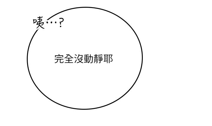 海女實習生 第44話-被玩具震到高潮迭起 第11页