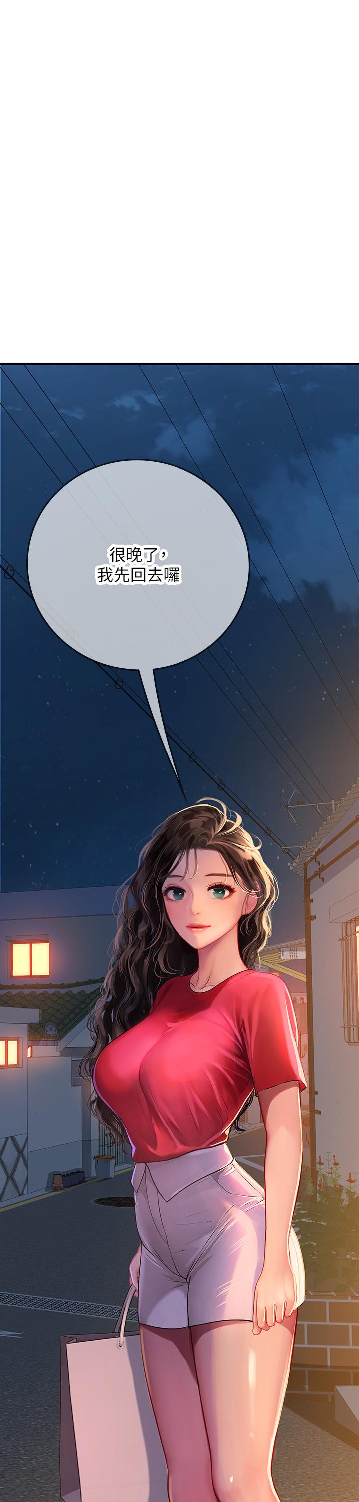 海女實習生 第44話-被玩具震到高潮迭起 第37页