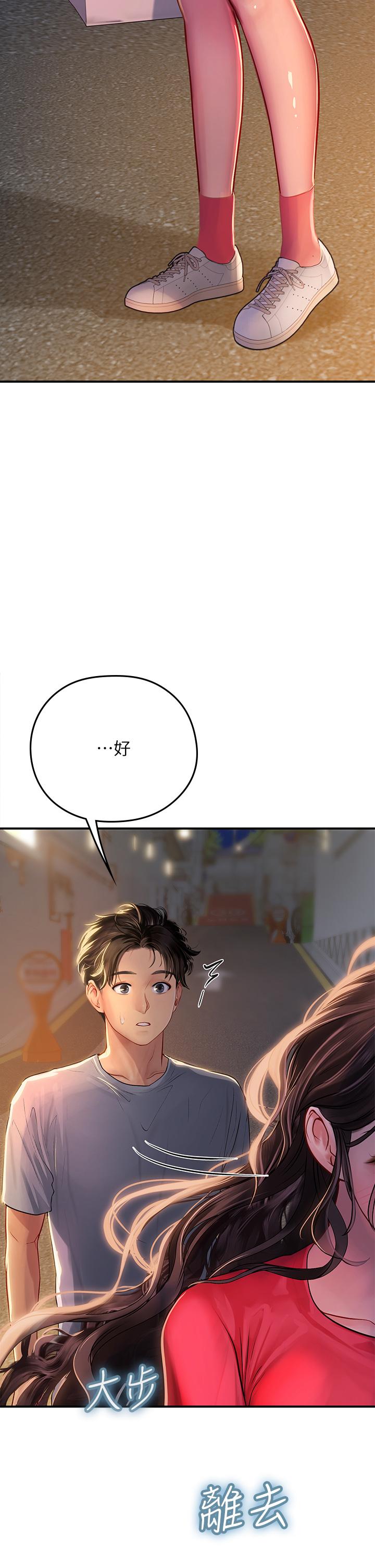 海女實習生 第44話-被玩具震到高潮迭起 第38页