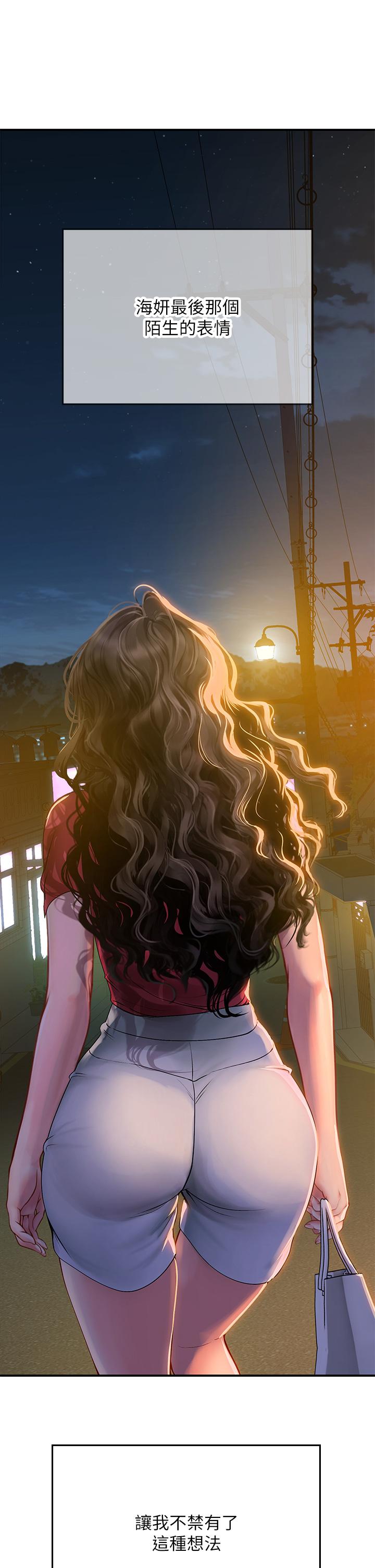 海女實習生 第44話-被玩具震到高潮迭起 第40页