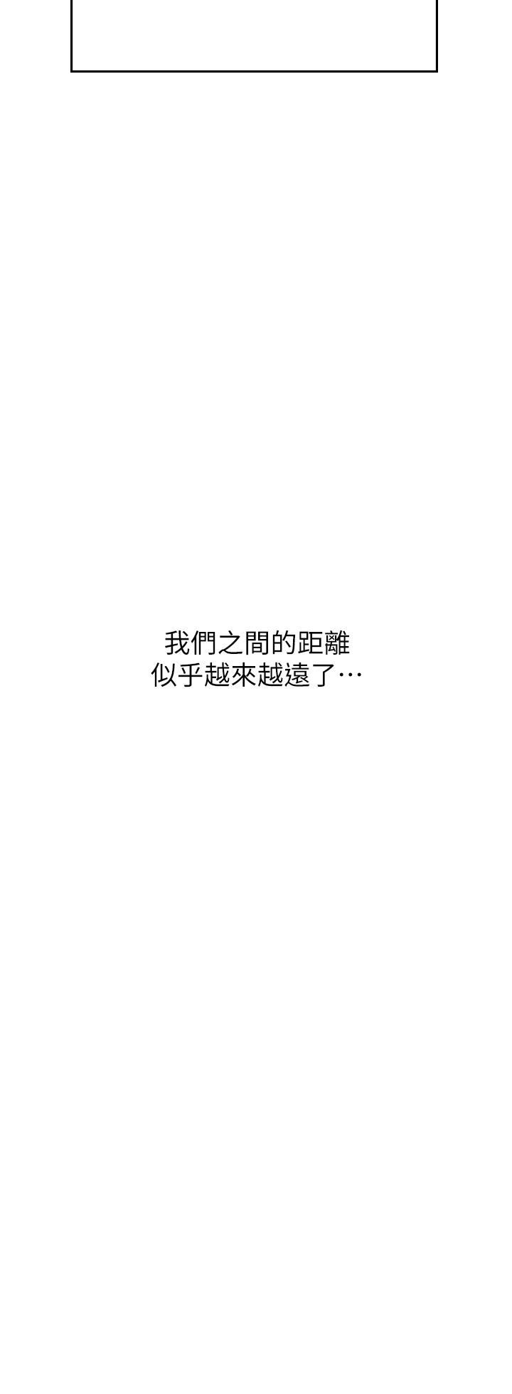 海女實習生 第44話-被玩具震到高潮迭起 第41页