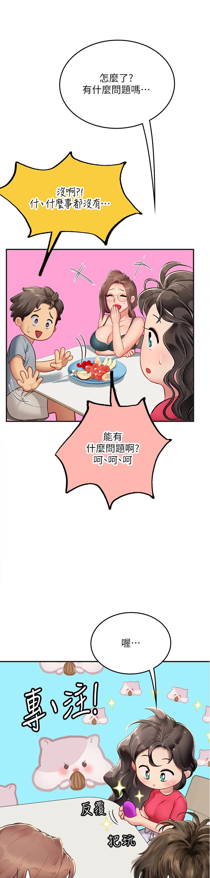 海女實習生 第44話-被玩具震到高潮迭起 第17页