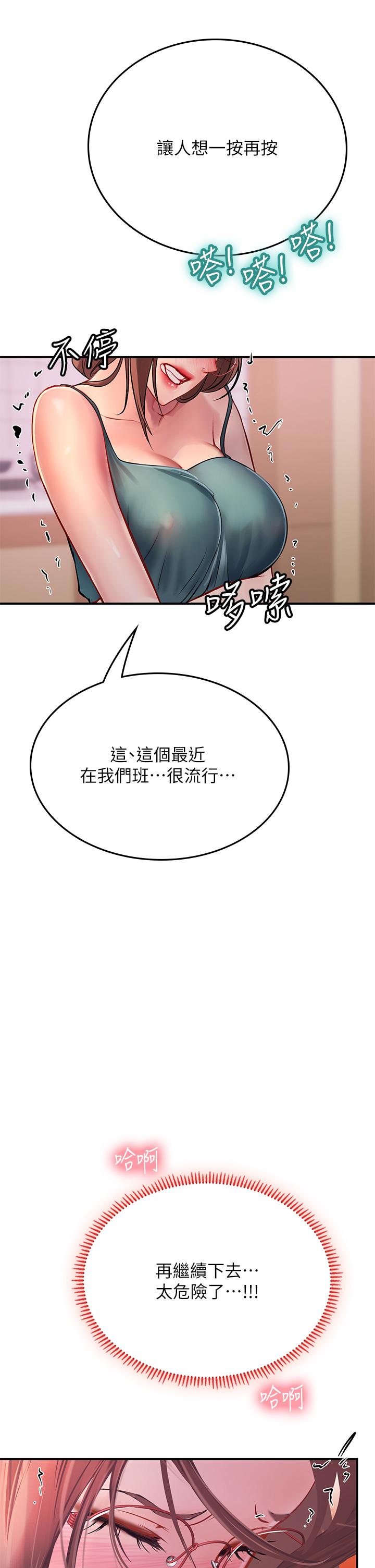 海女實習生 第44話-被玩具震到高潮迭起 第20页