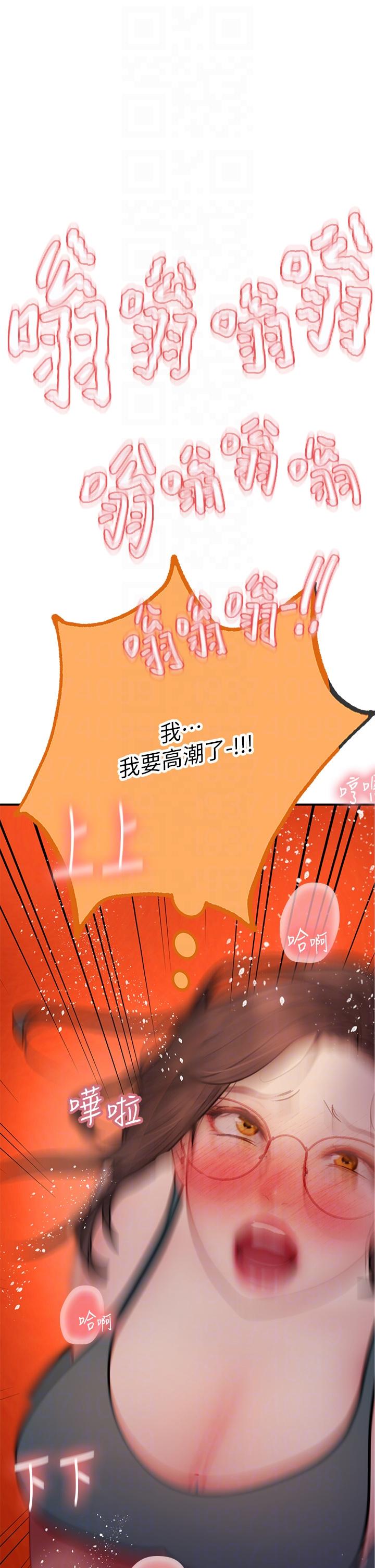 海女實習生 第44話-被玩具震到高潮迭起 第28页