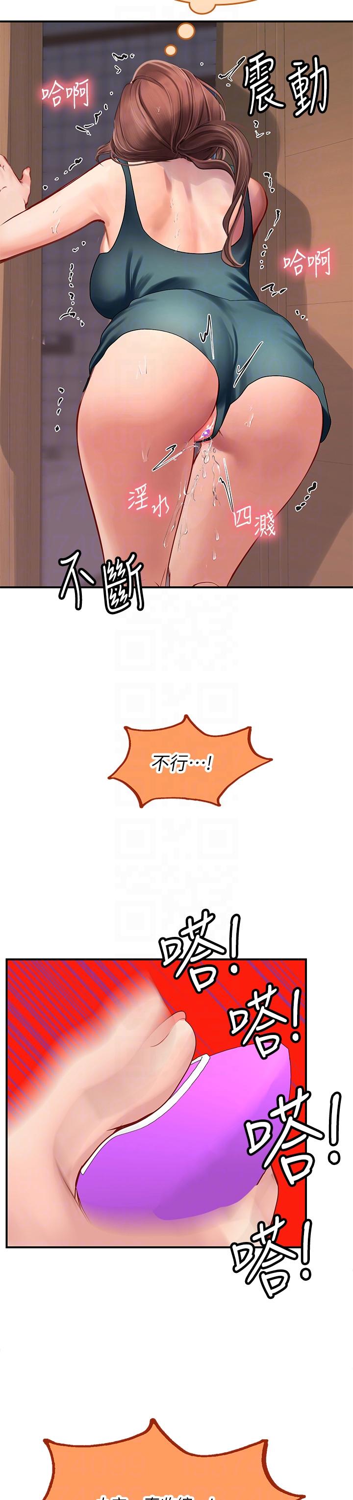 海女實習生 第44話-被玩具震到高潮迭起 第26页