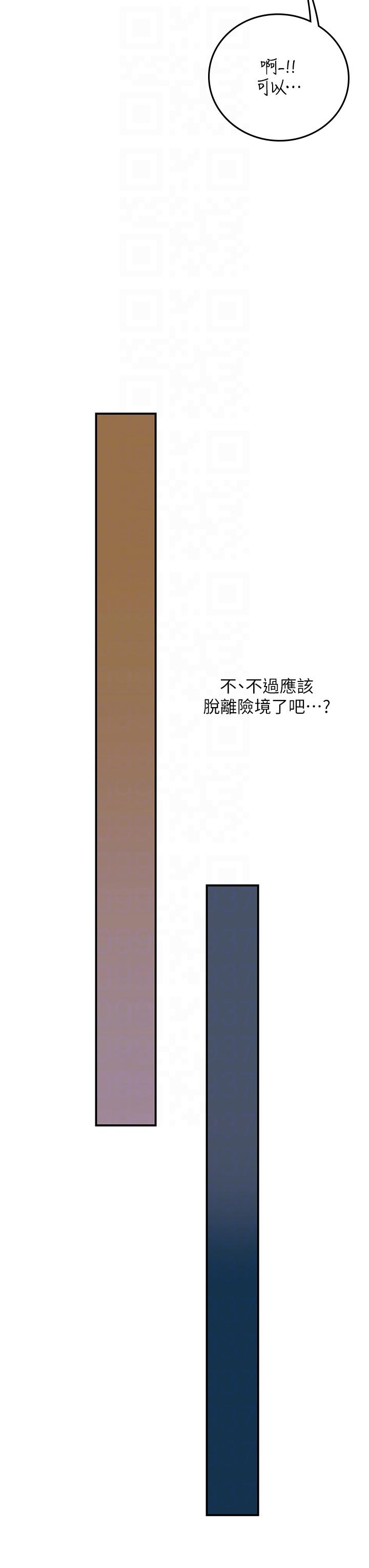 海女實習生 第44話-被玩具震到高潮迭起 第30页