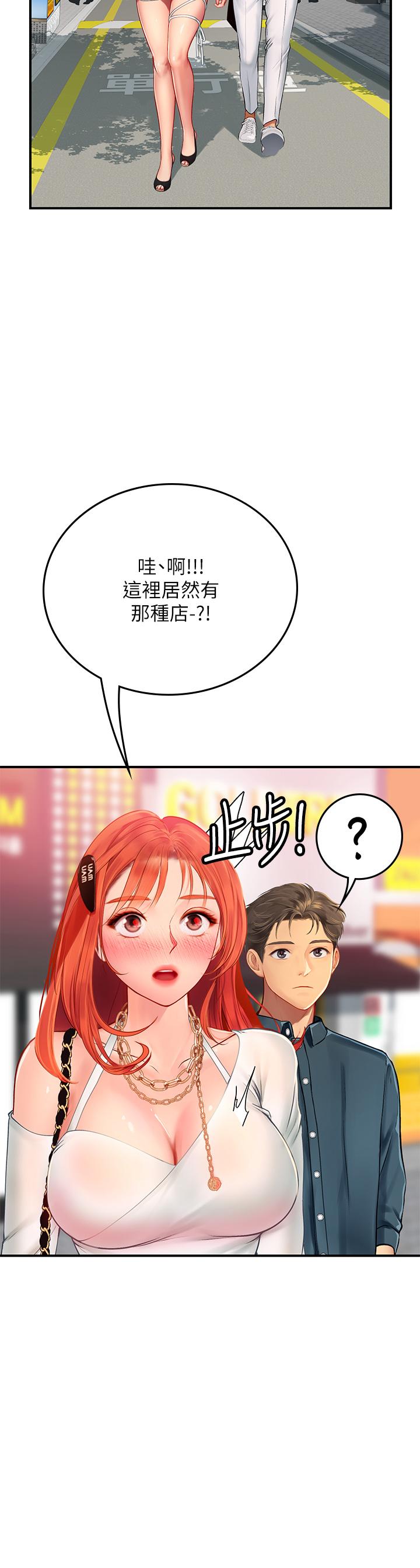 海女實習生 第44話-被玩具震到高潮迭起 第60页