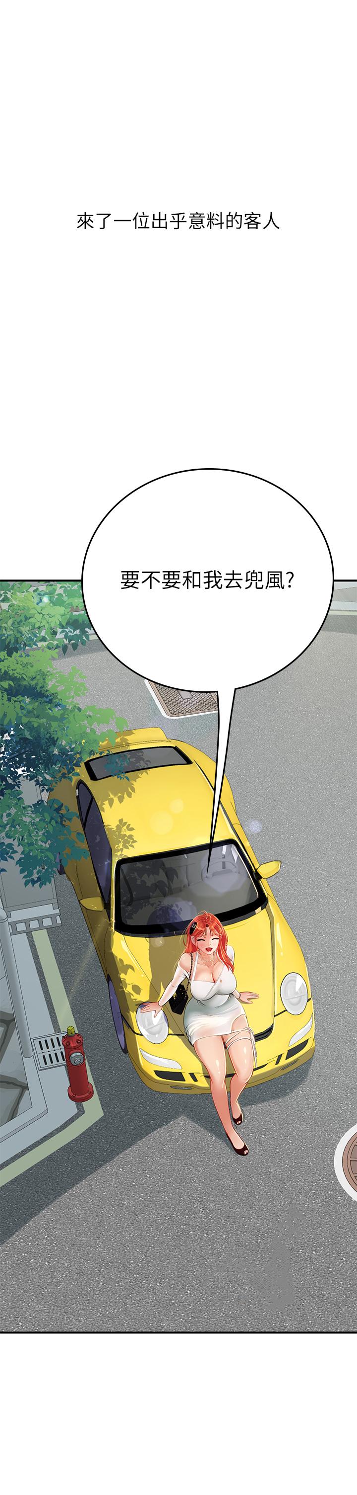 海女實習生 第44話-被玩具震到高潮迭起 第43页