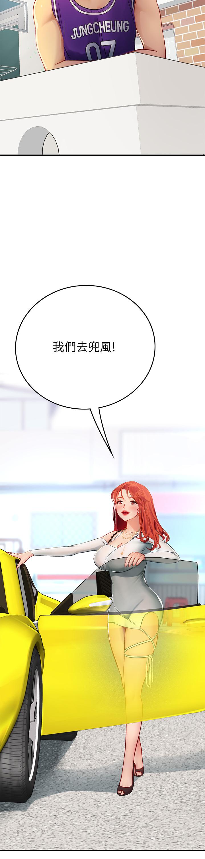 海女實習生 第44話-被玩具震到高潮迭起 第45页