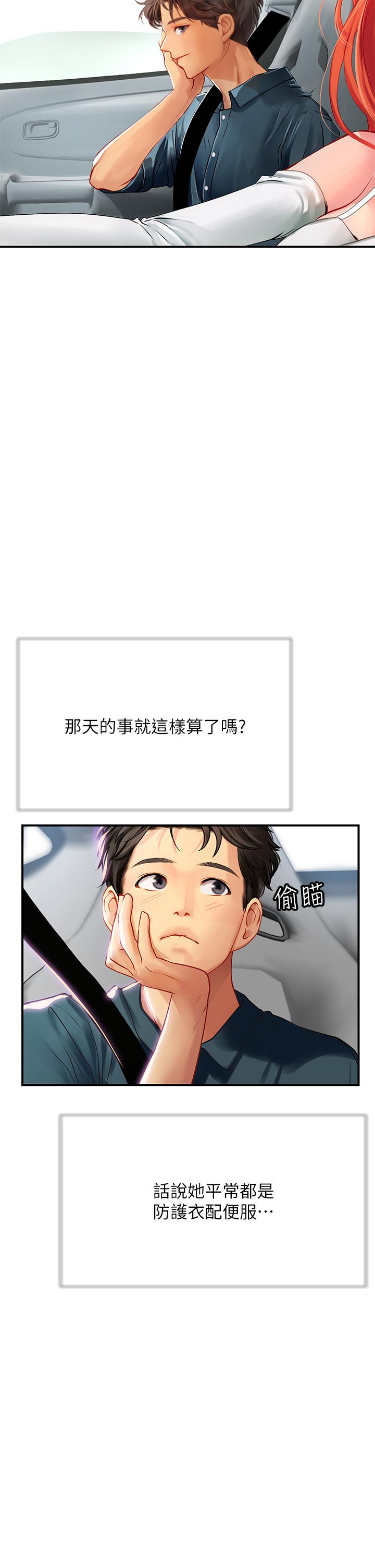 海女實習生 第44話-被玩具震到高潮迭起 第48页