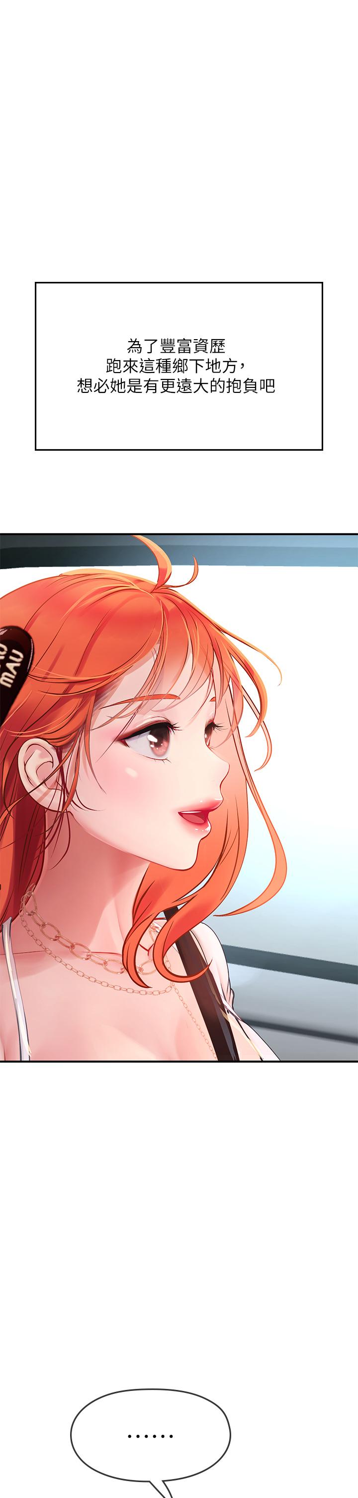 海女實習生 第44話-被玩具震到高潮迭起 第53页