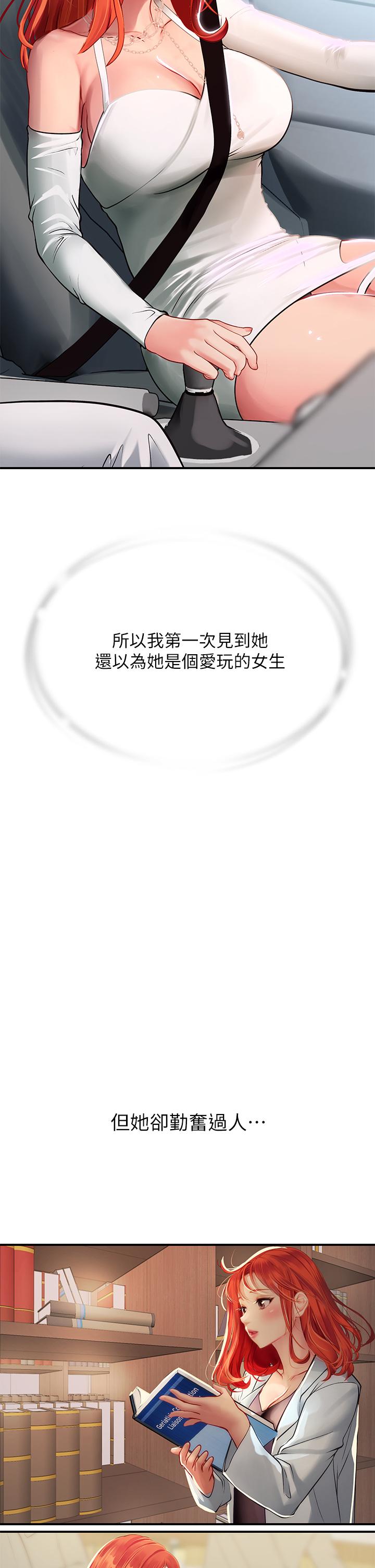 海女實習生 第44話-被玩具震到高潮迭起 第50页