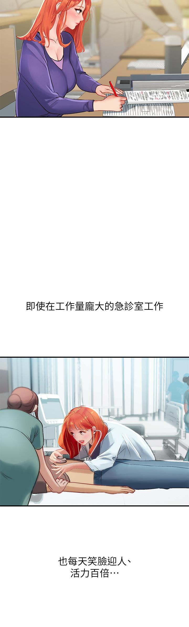 海女實習生 第44話-被玩具震到高潮迭起 第51页