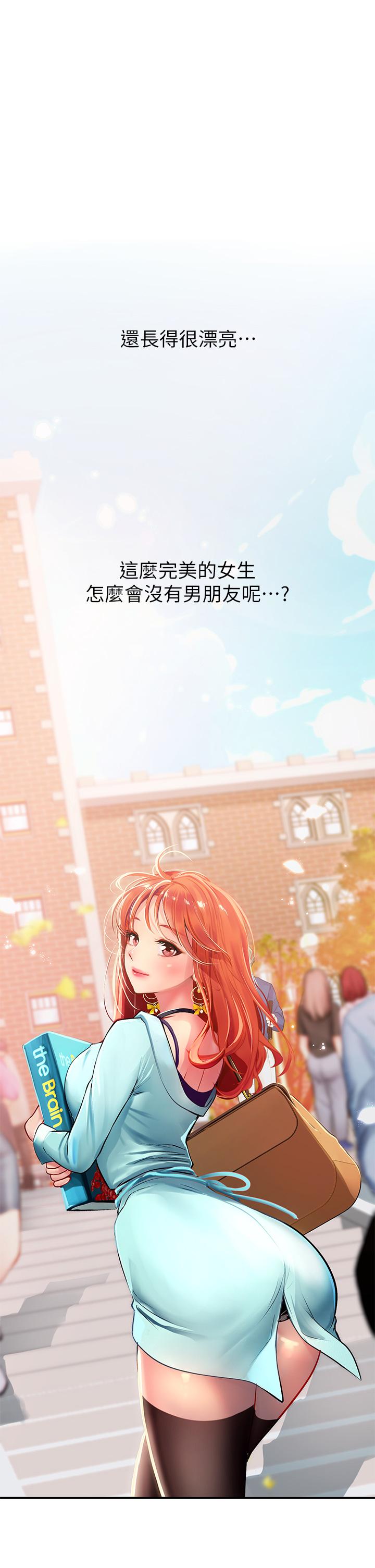 海女實習生 第44話-被玩具震到高潮迭起 第52页