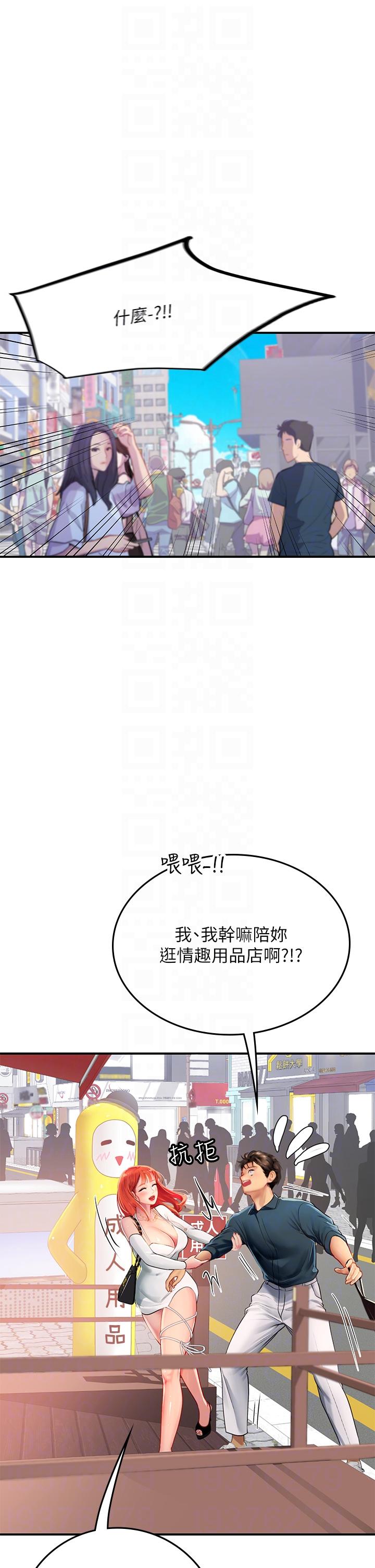 海女實習生 第45話-隱藏的情趣玩具達人 第6页