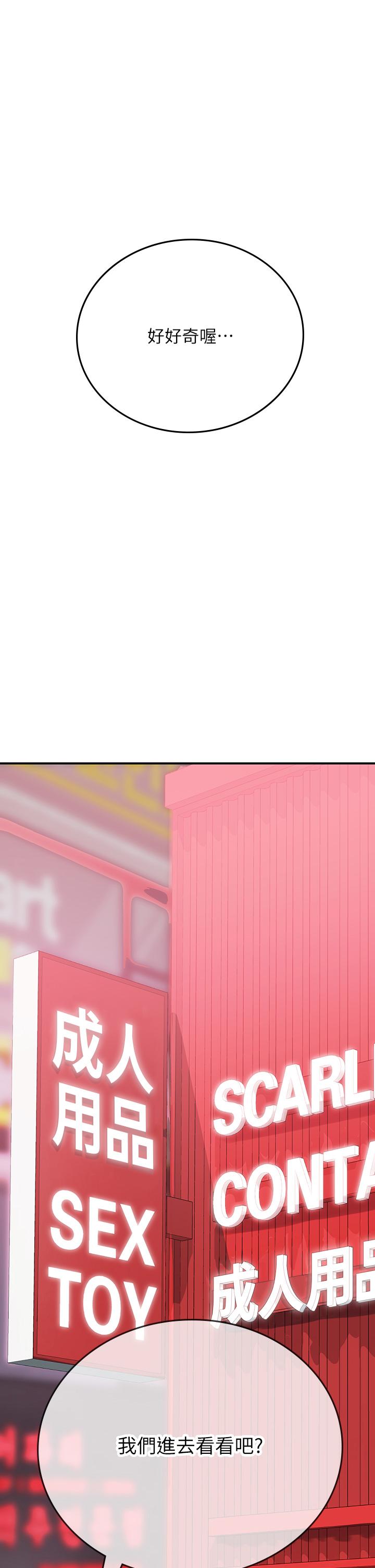 海女實習生 第45話-隱藏的情趣玩具達人 第4页