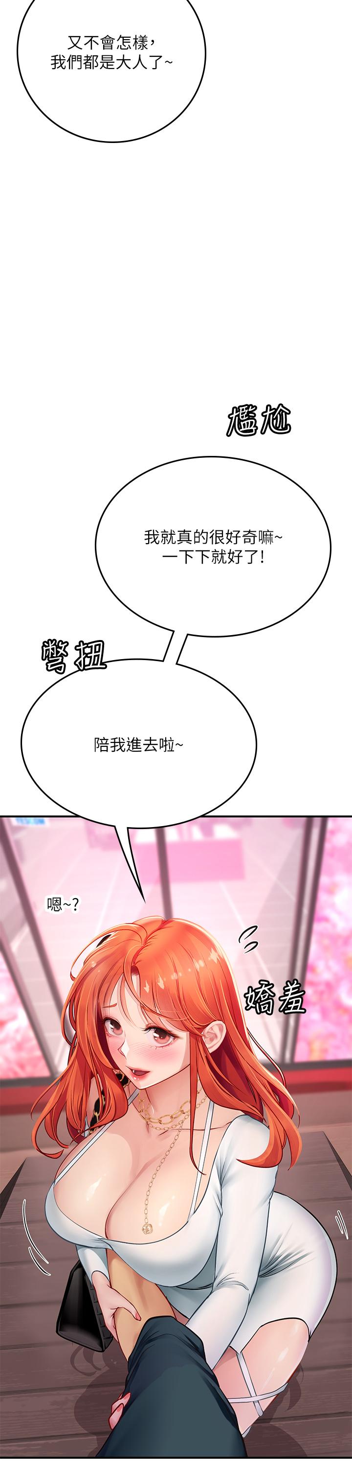 海女實習生 第45話-隱藏的情趣玩具達人 第7页