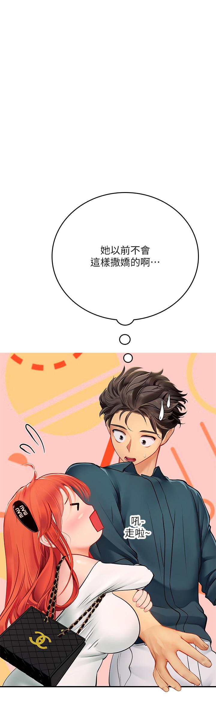 海女實習生 第45話-隱藏的情趣玩具達人 第8页