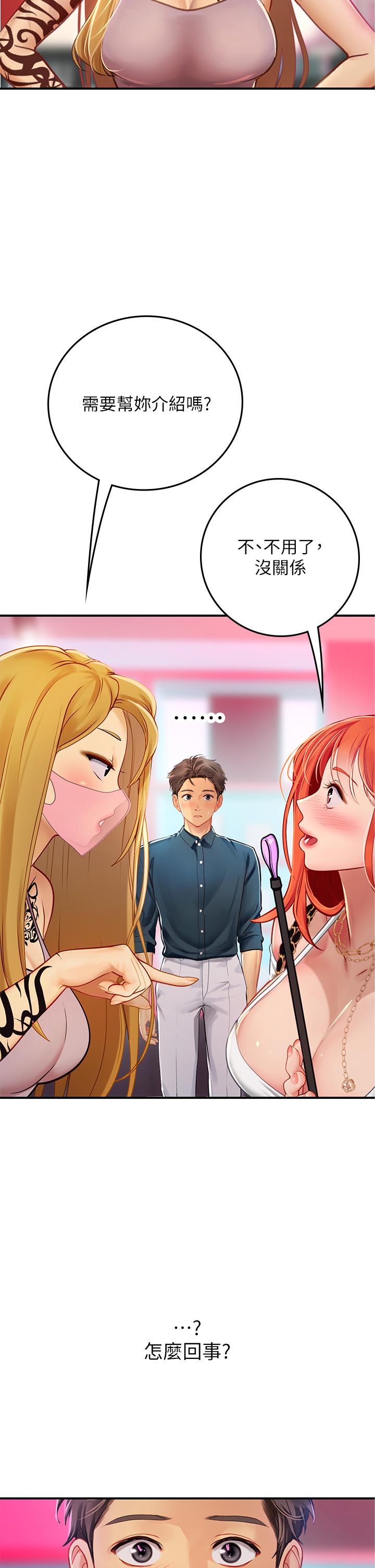 海女實習生 第45話-隱藏的情趣玩具達人 第29页