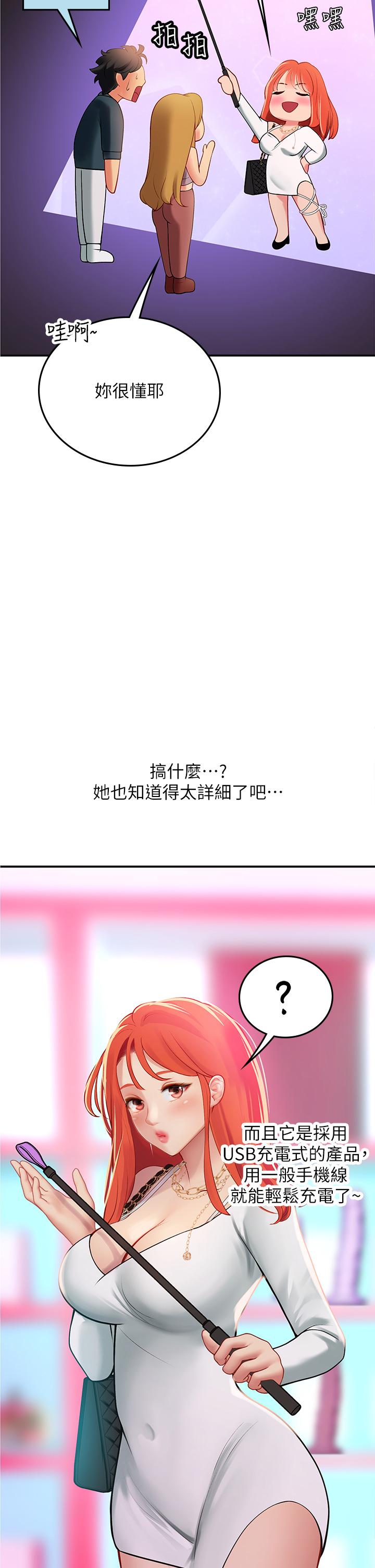 海女實習生 第45話-隱藏的情趣玩具達人 第35页