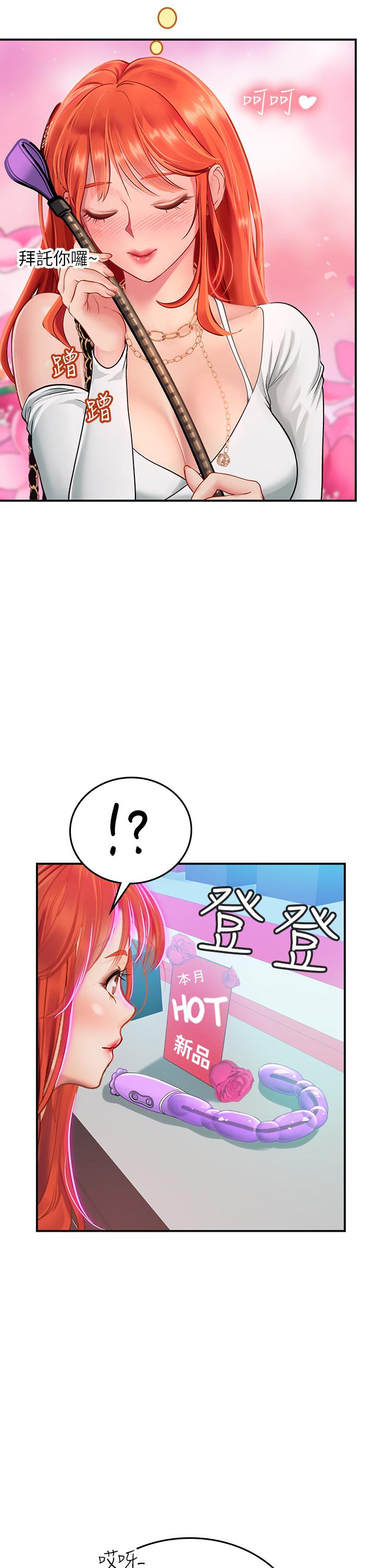 海女實習生 第45話-隱藏的情趣玩具達人 第38页