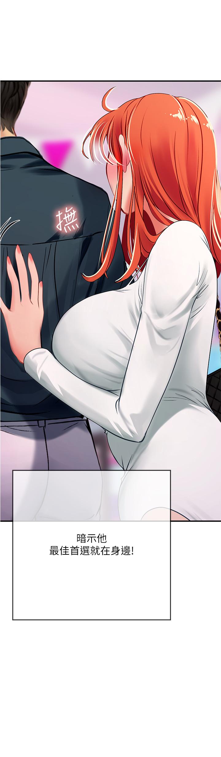 海女實習生 第45話-隱藏的情趣玩具達人 第21页