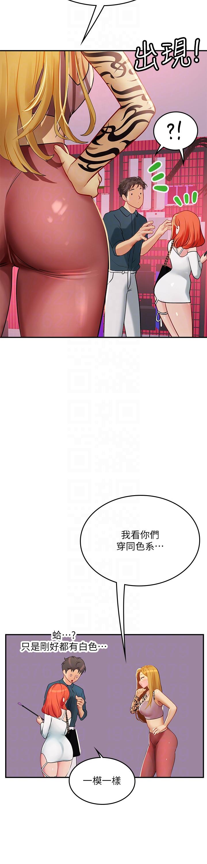 海女實習生 第45話-隱藏的情趣玩具達人 第26页