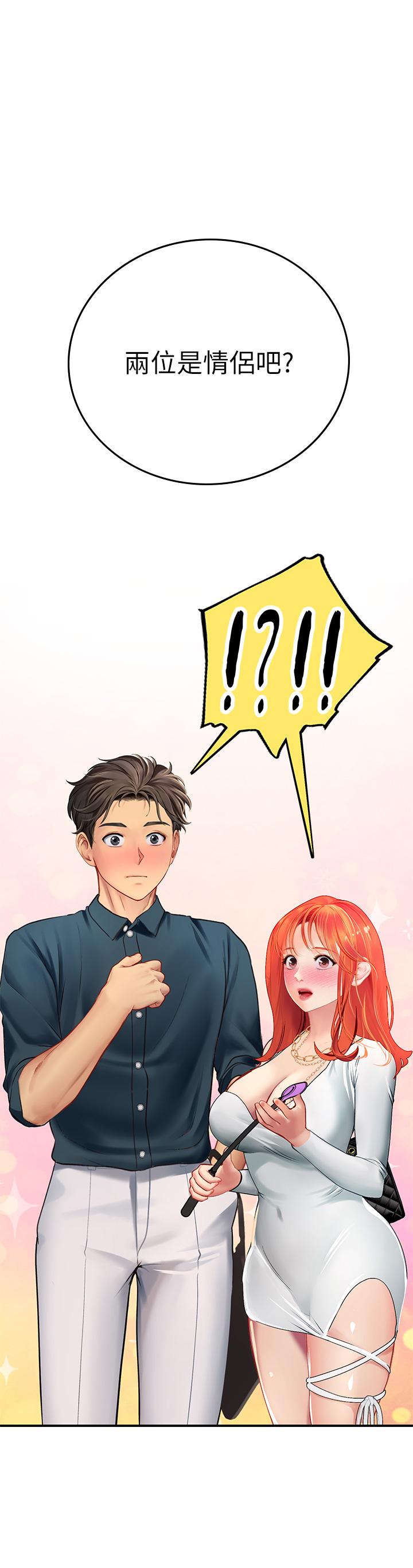 海女實習生 第45話-隱藏的情趣玩具達人 第27页