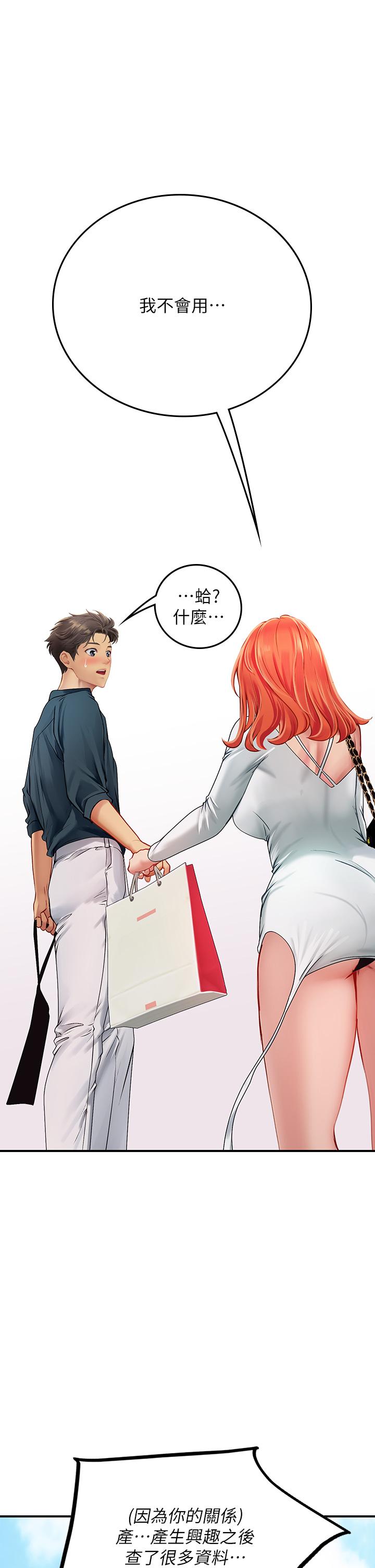 海女實習生 第45話-隱藏的情趣玩具達人 第55页