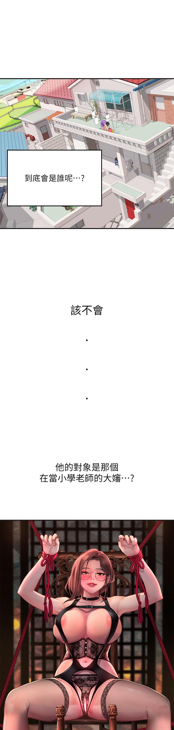 海女實習生 第46話-我比那個賤貨厲害! 第21页