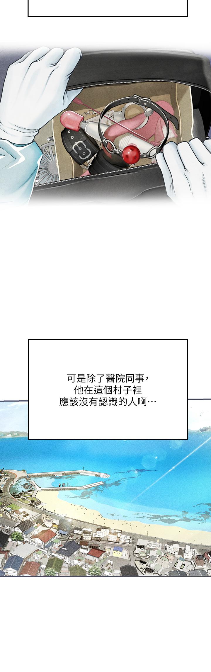 海女實習生 第46話-我比那個賤貨厲害! 第20页