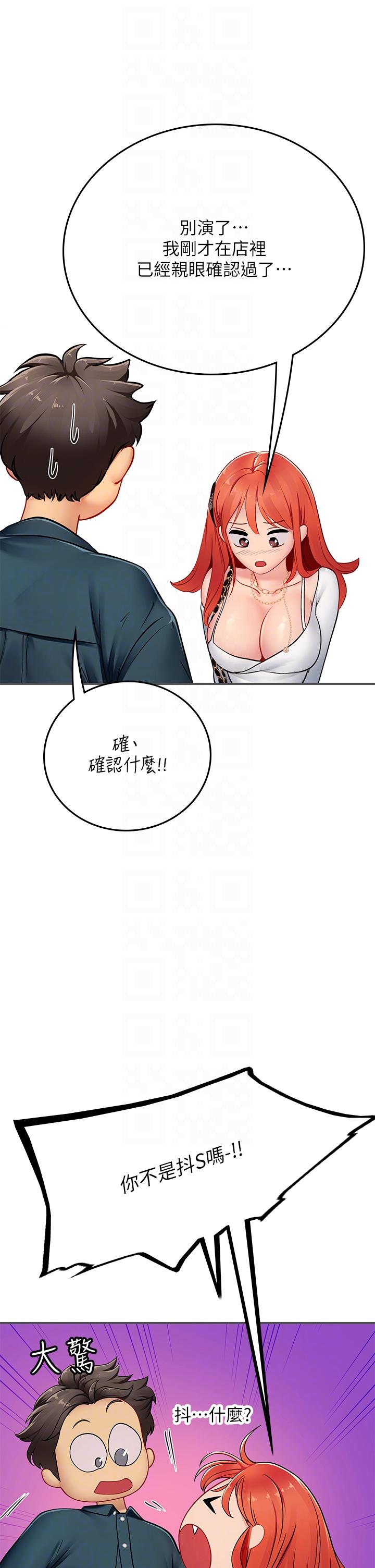 海女實習生 第46話-我比那個賤貨厲害! 第14页