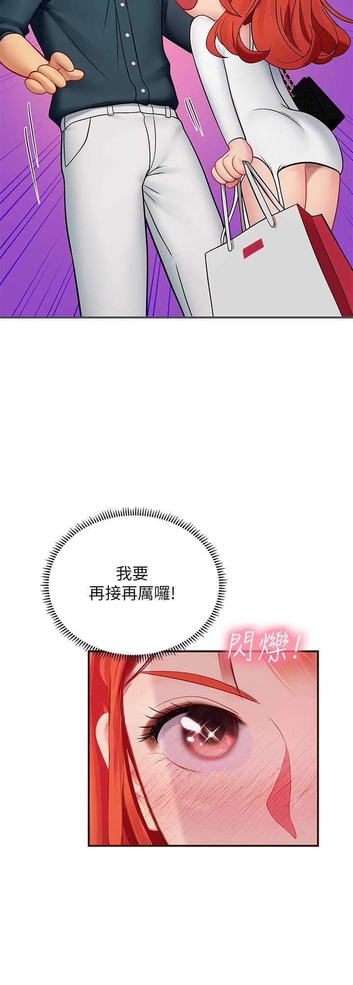 海女實習生 第46話-我比那個賤貨厲害! 第15页