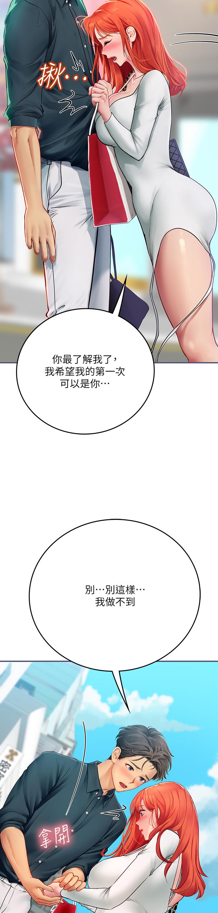 海女實習生 第46話-我比那個賤貨厲害! 第17页