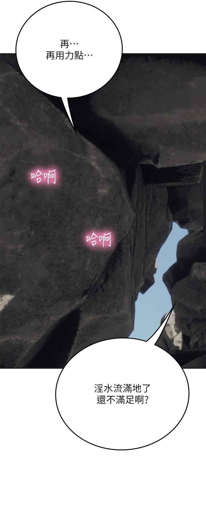 海女實習生 第46話-我比那個賤貨厲害! 第27页