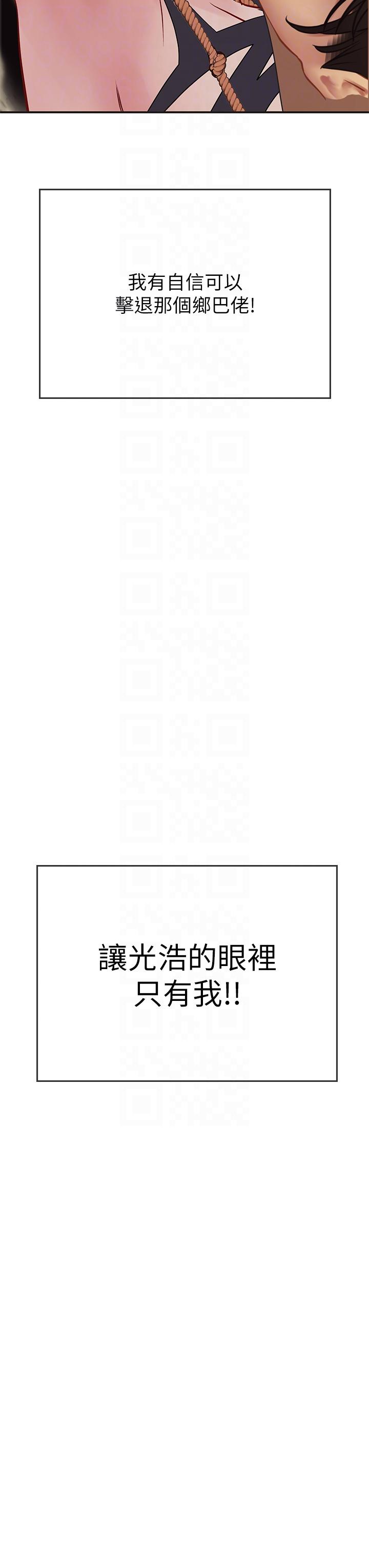 海女實習生 第46話-我比那個賤貨厲害! 第30页