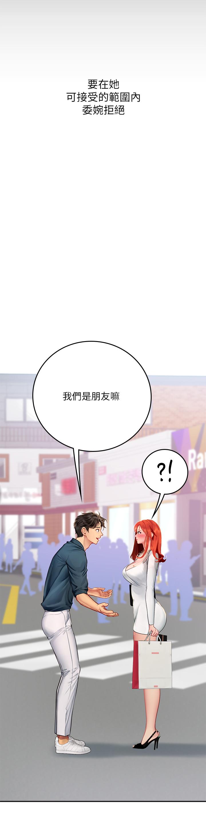 海女實習生 第46話-我比那個賤貨厲害! 第36页