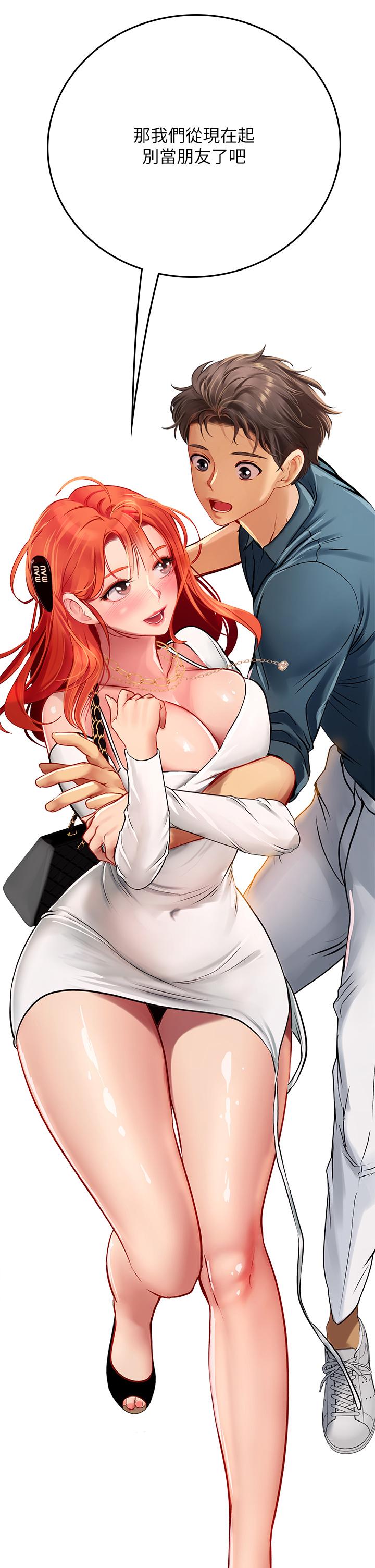 海女實習生 第46話-我比那個賤貨厲害! 第40页